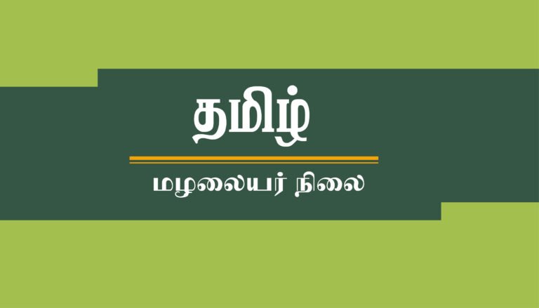 Kindergarten 1